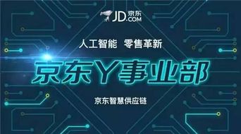 京东在AI服务赛道的自我审视 是时代更迭，还是战略掉队？