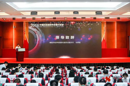 中国科技城软件供需对接会 以人工智能服务引领制造业转型升级新浪潮