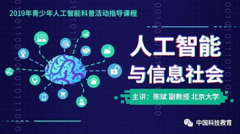 人工智能与信息社会 北大教授陈斌谈AI服务